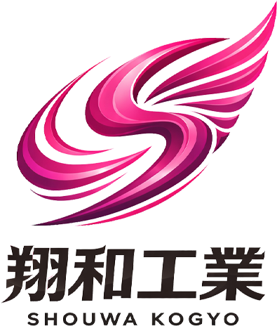 翔和工業
